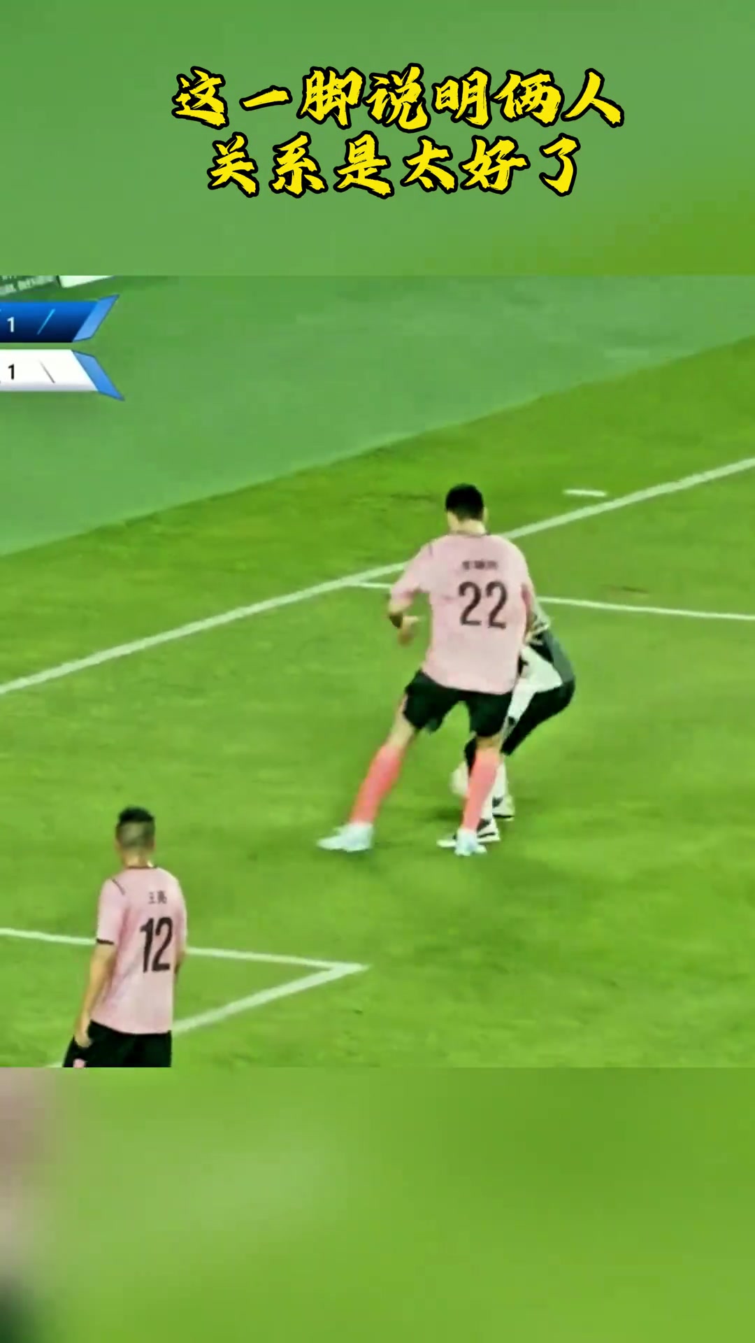 开云首页入口-东北明星足球赛精彩瞬间:李晓旭射门意外击中郭艾伦