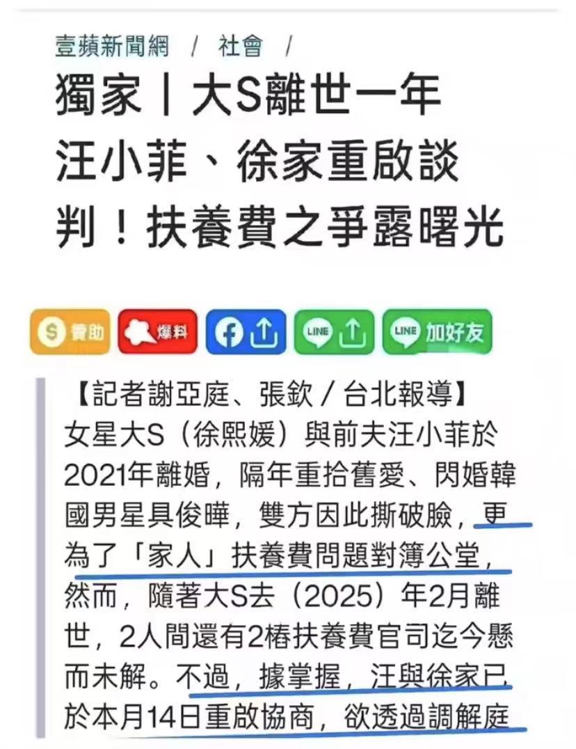 开云官网首页-S家汪小菲妥善协商抚养费，具俊晔愿放弃份额给两个孩子